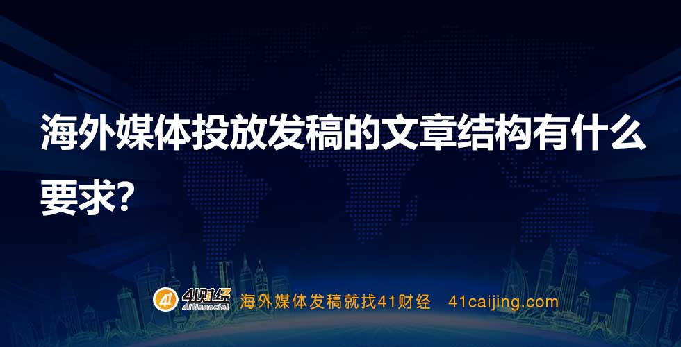 文章附图