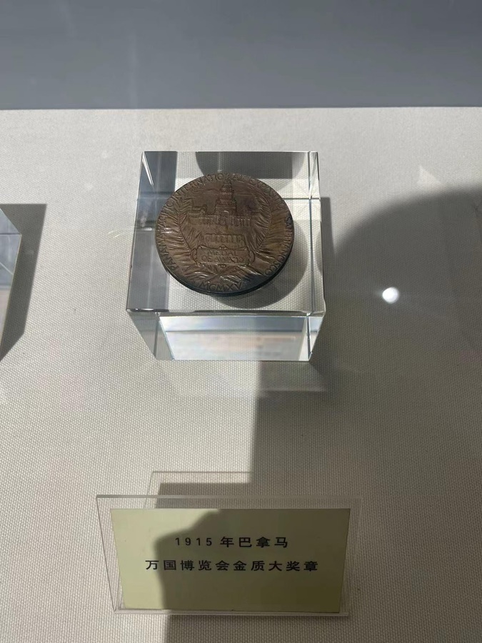 汾酒大奖章