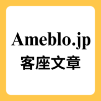 Ameblo.jp